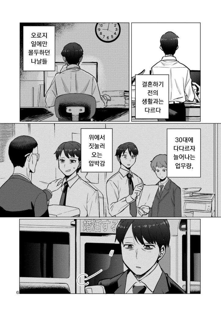 짭ㄱㅊ이지만 끌리는.manhwa - 이미지 6