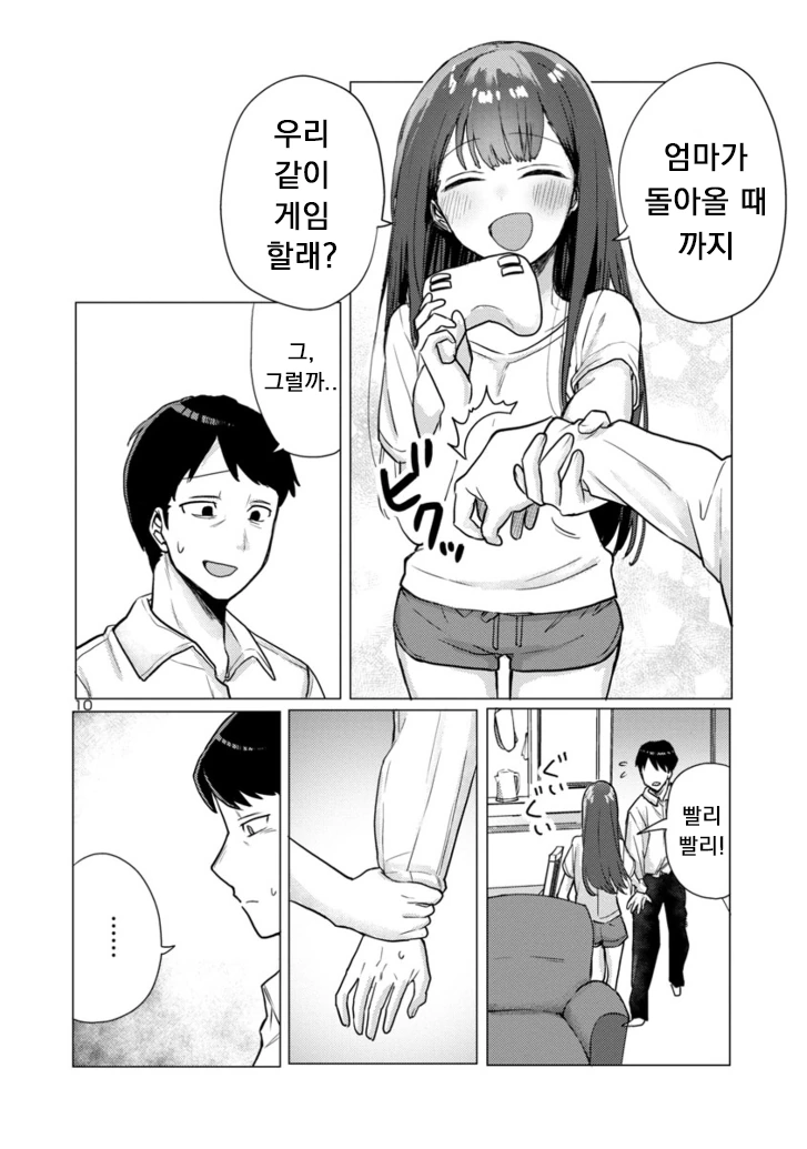 짭ㄱㅊ이지만 끌리는.manhwa - 이미지 10