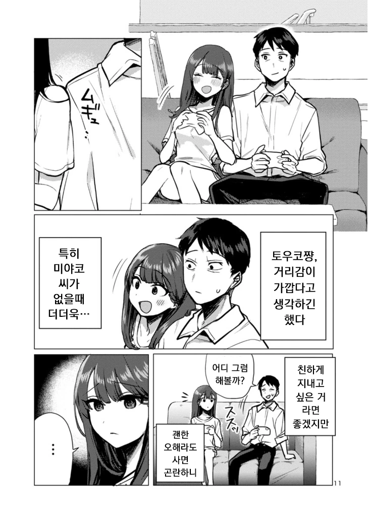 짭ㄱㅊ이지만 끌리는.manhwa - 이미지 11