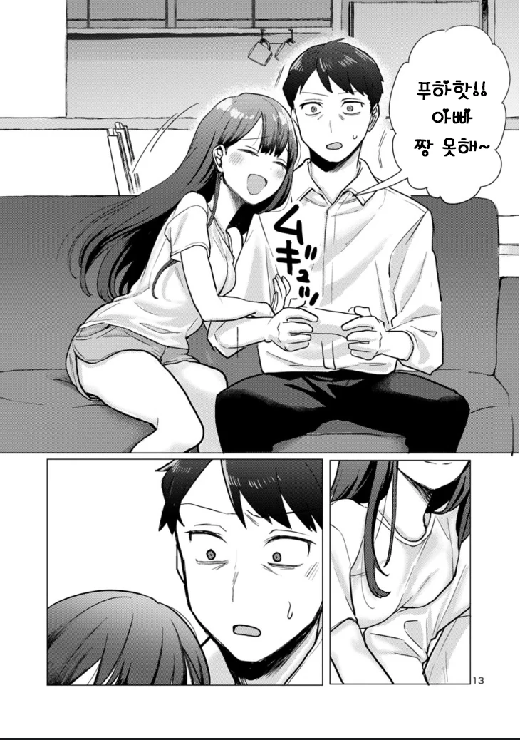 짭ㄱㅊ이지만 끌리는.manhwa - 이미지 13