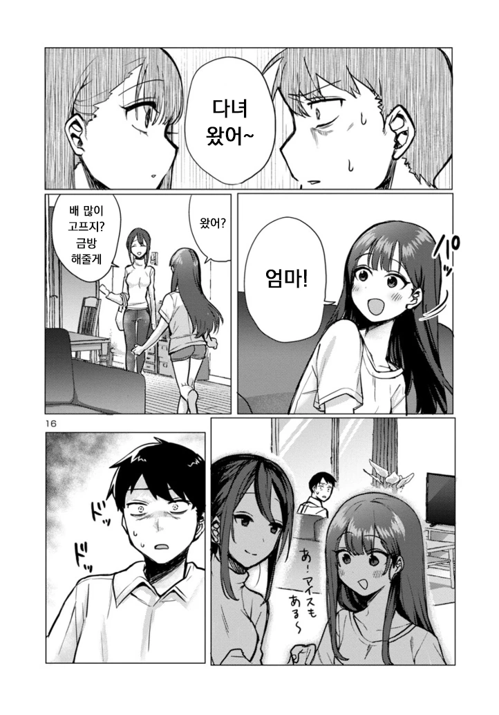 짭ㄱㅊ이지만 끌리는.manhwa - 이미지 16
