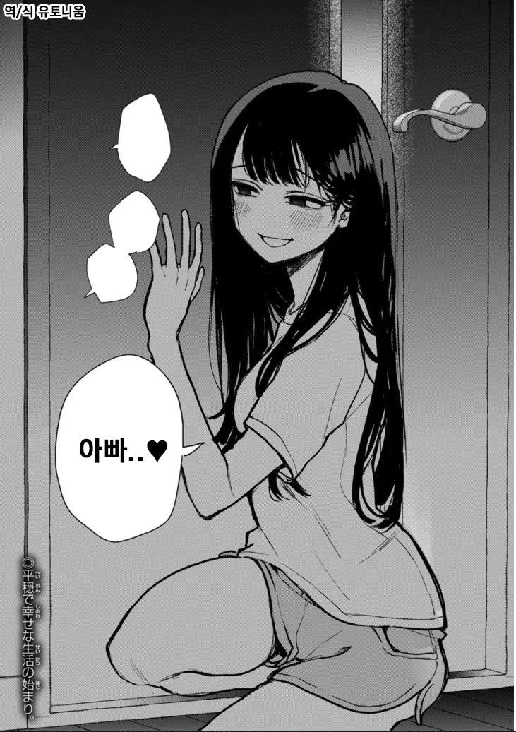 짭ㄱㅊ이지만 끌리는.manhwa - 이미지 25
