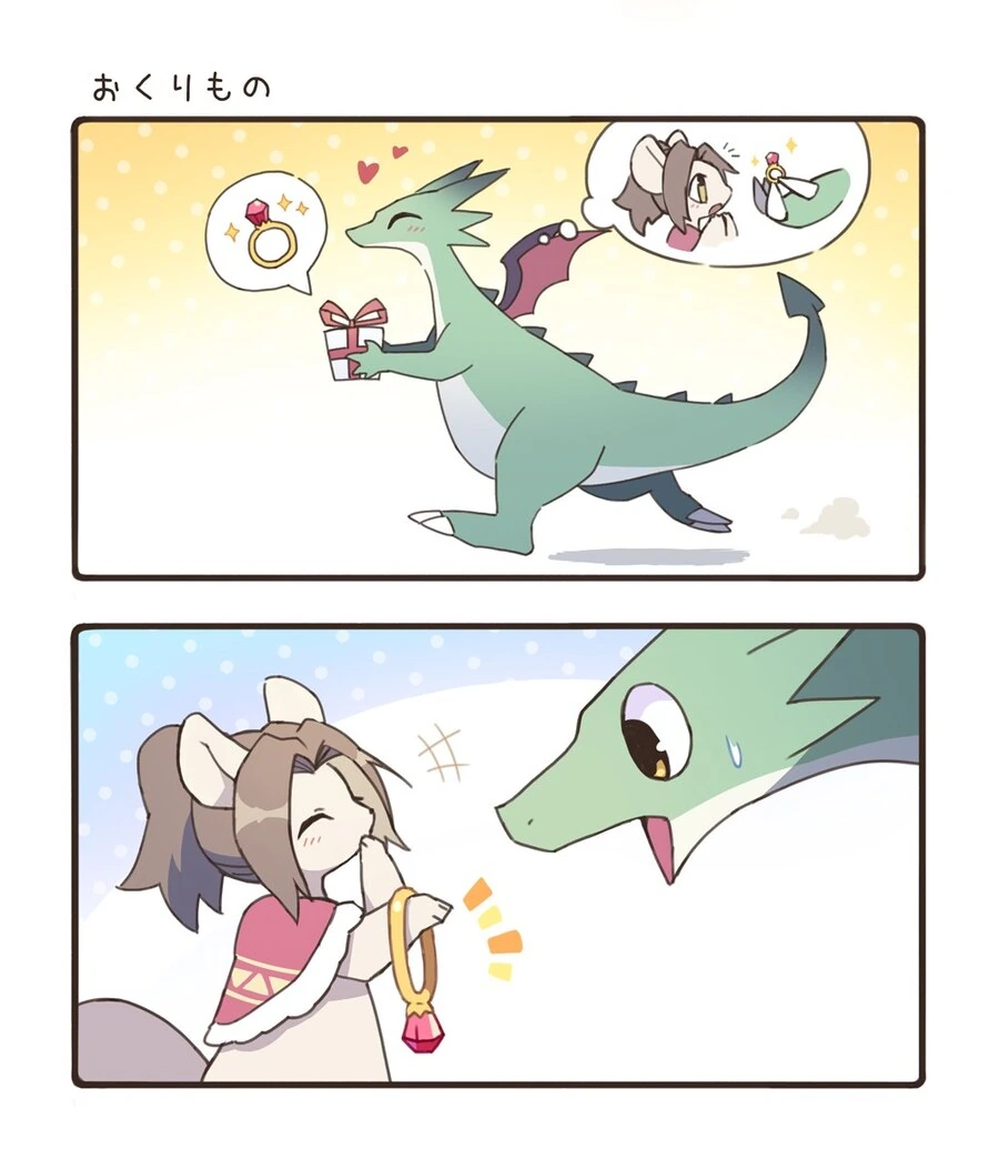 프로포즈하는 만화