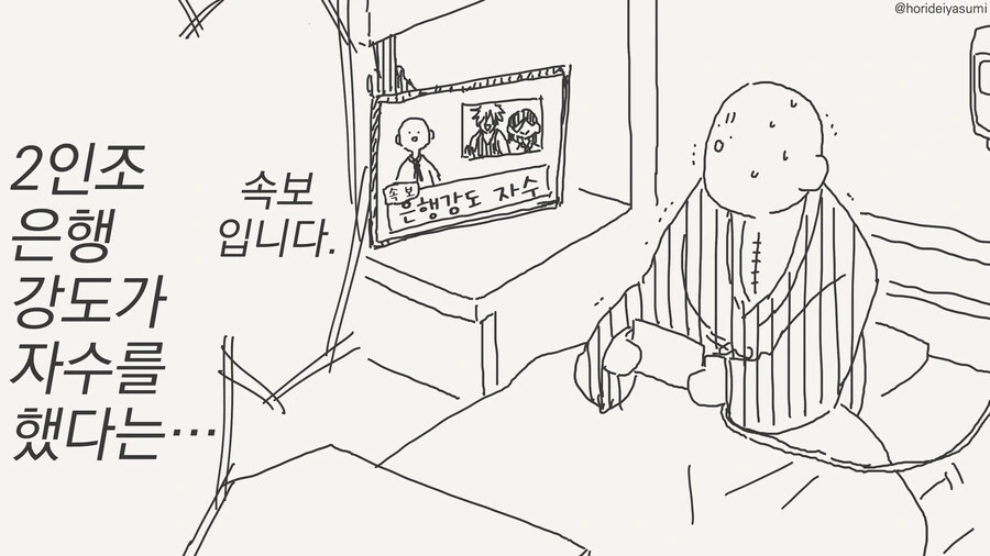 보고있어 오타쿠군? 니 여친이랑 이제 나쁜짓 할꺼야.manhwa - 이미지 4