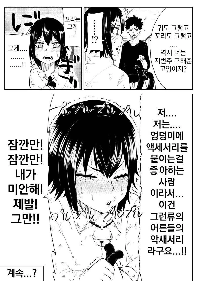 manga_2559370_004_d155870fd211.webp