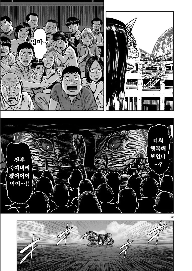 전설의 치킨vs거북이.manhwa - 이미지 22