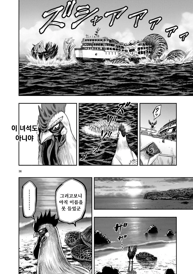 전설의 치킨vs거북이.manhwa - 이미지 28