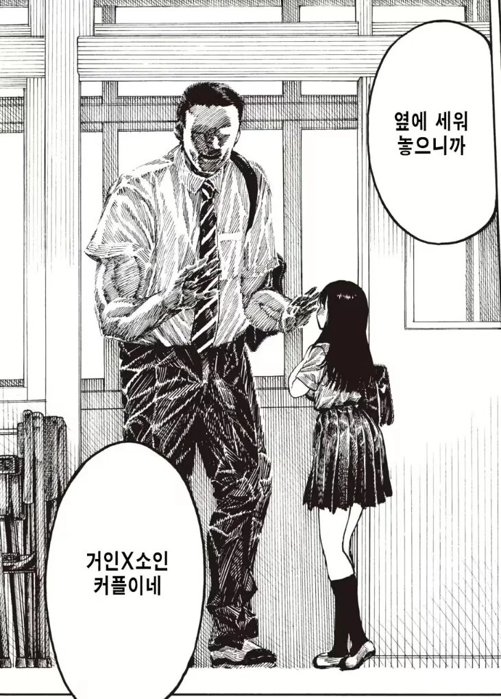 훈훈한 고딩커플manga