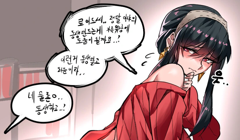 스파패) 가족 늘리기.manga