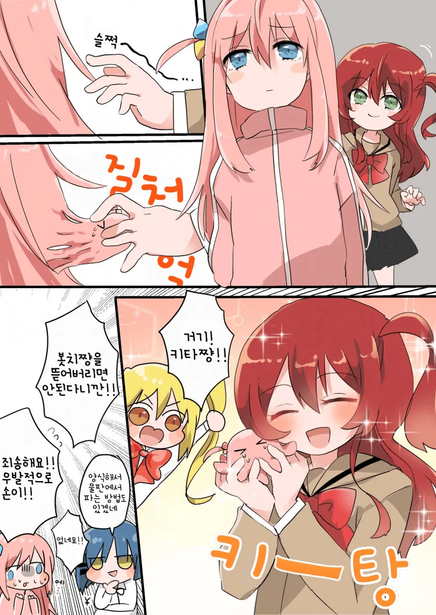 봇치더락 ) 분열하는 봇치.manga