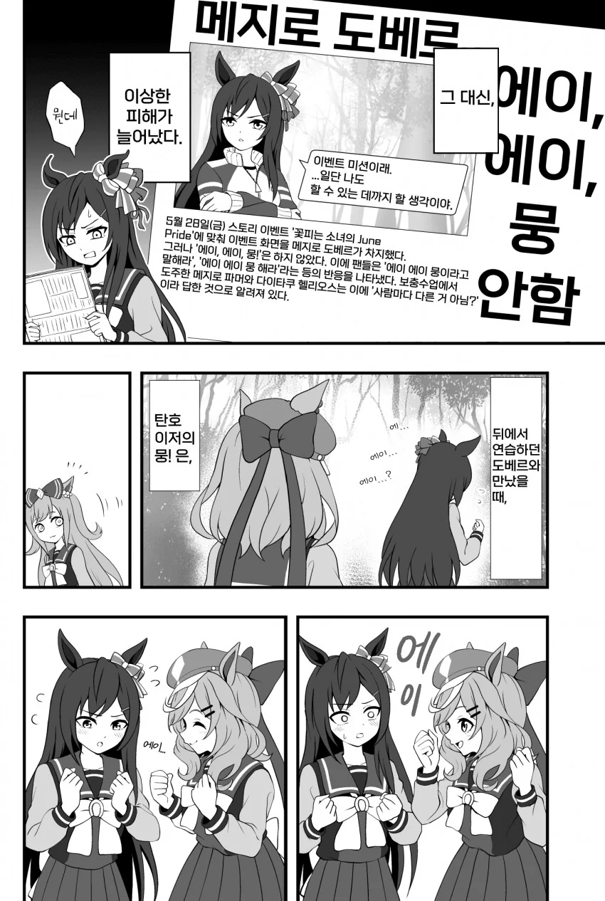 manga_2562873_003_91e33402179e.webp