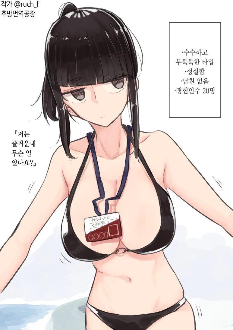 ㅎㅂ)경험이 풍부한 회사버스 만화 - 이미지 2