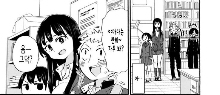 내마위)썸타기 멘트를 배워서 들이대는 여중생.manhwa