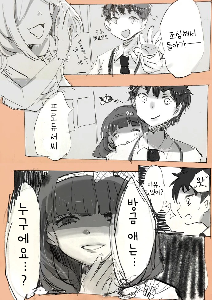 @)얀데레 하드카운터.manga