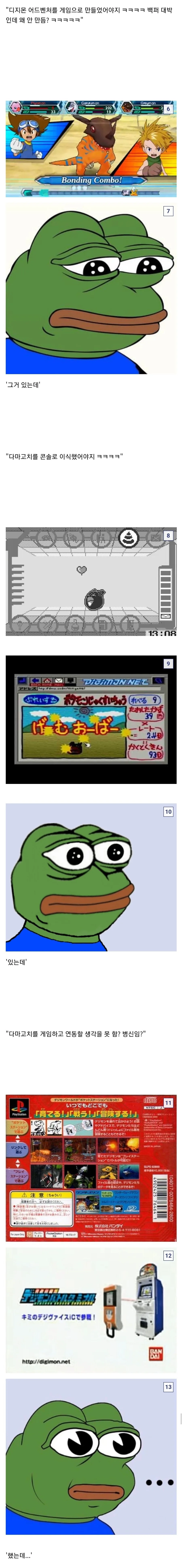 디지몬 ↗망한 이유 딱 알려준다 - 이미지 2