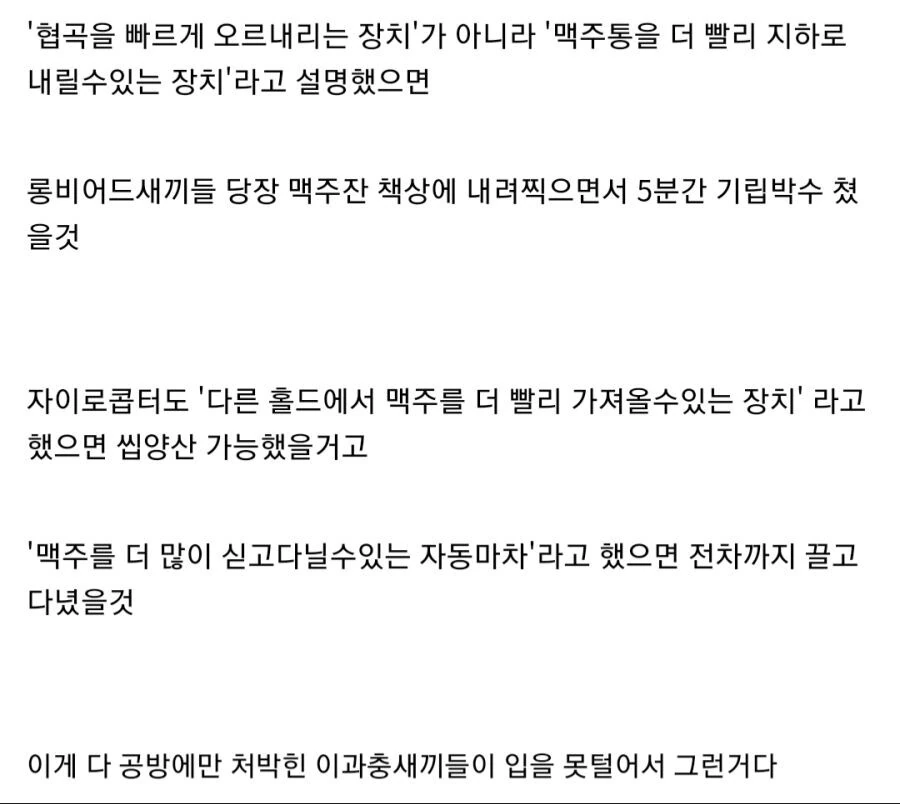 드워프들이 비행선 개발하는 만화.manwha - 이미지 2
