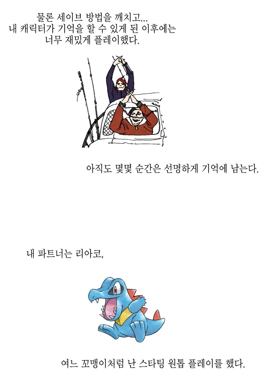 포켓몬 처음해보는 만화 - 이미지 5