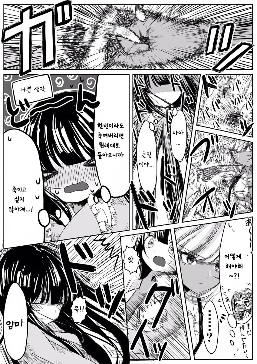 동방, 백합)은발태닝 모코우 만화.manga - 이미지 2