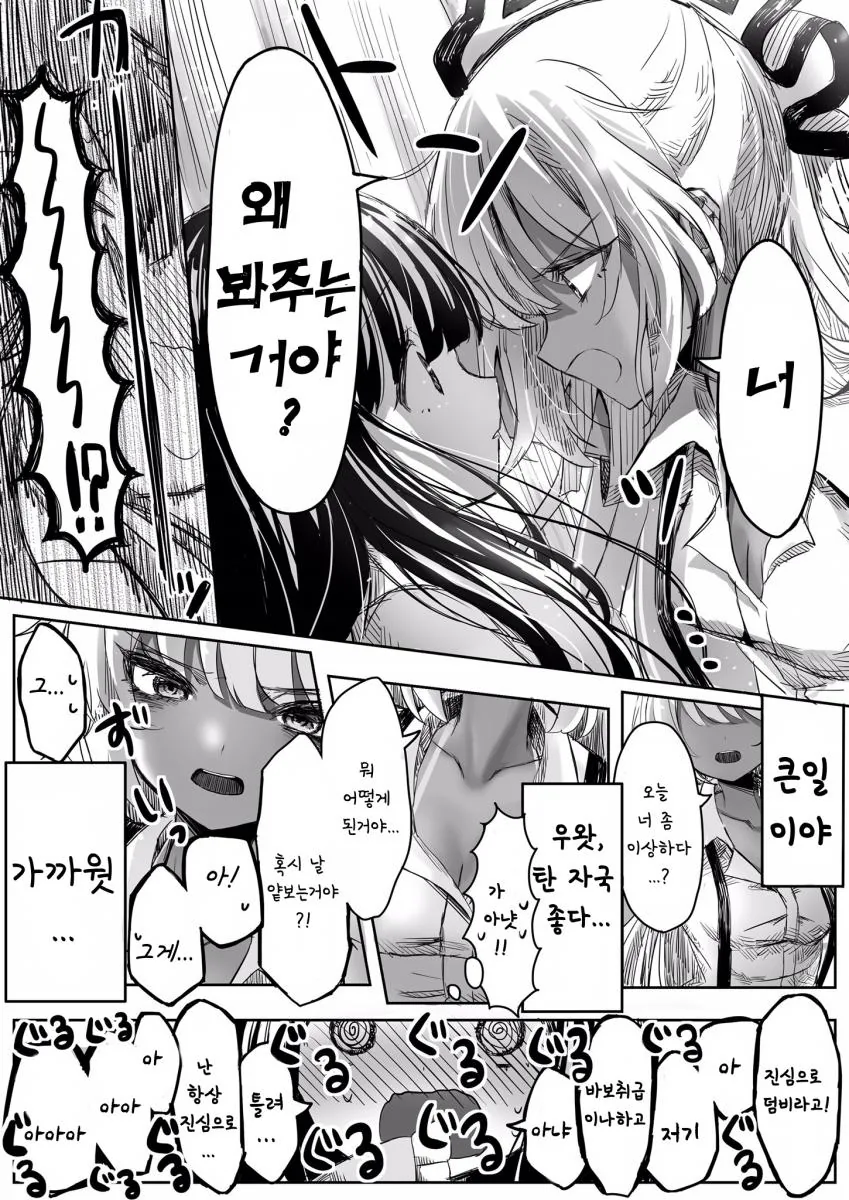 동방, 백합)은발태닝 모코우 만화.manga - 이미지 3