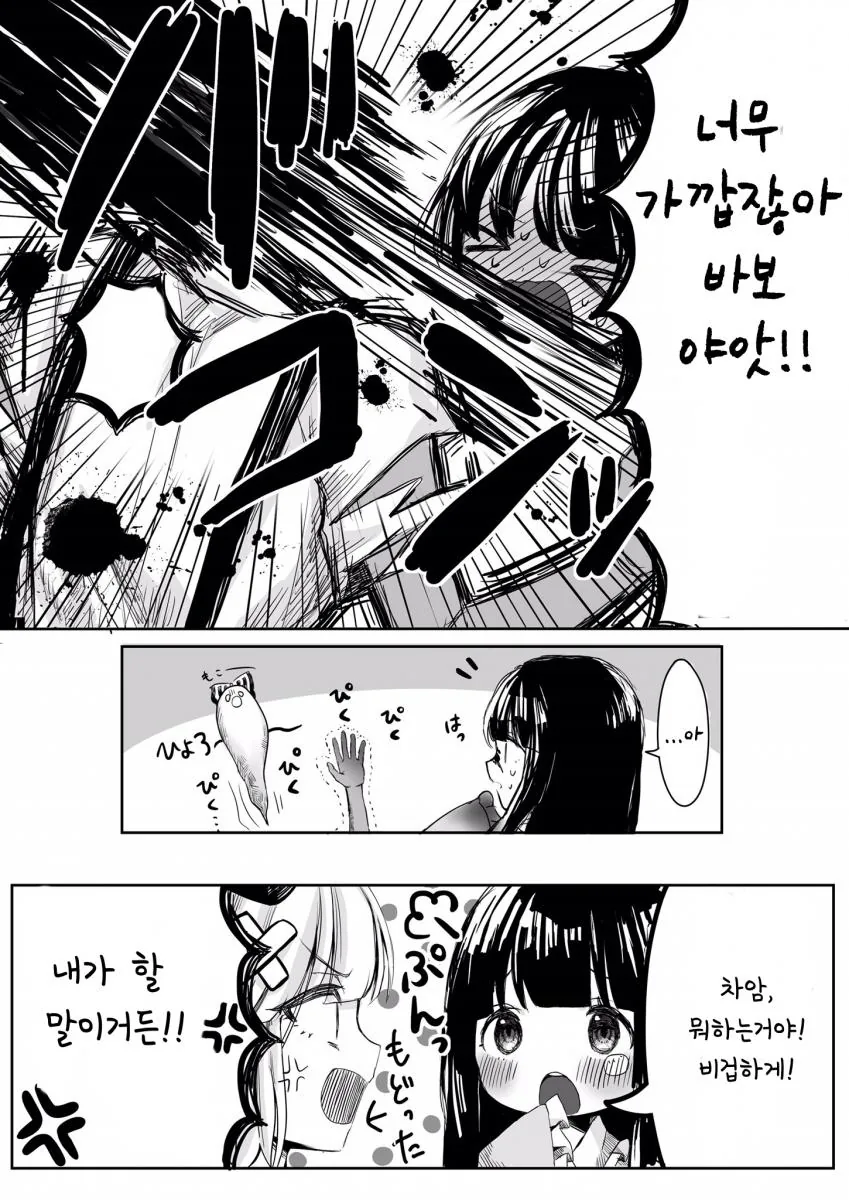 동방, 백합)은발태닝 모코우 만화.manga - 이미지 4