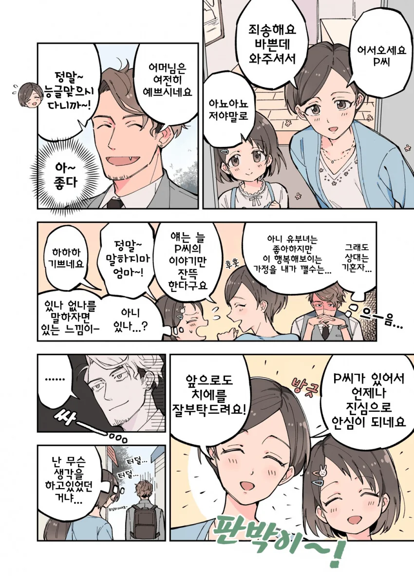manga_2567094_001_d873203b4de8.webp