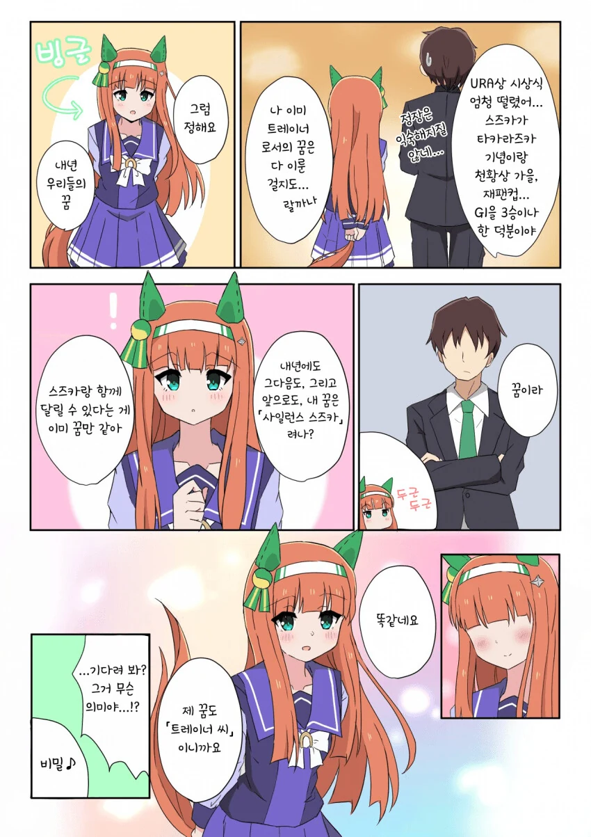 manga_2567666_002_9068b930e02d.webp