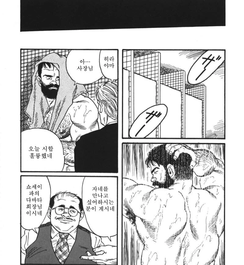 성접대를 요구하는 탐욕스러운 자산가 만화