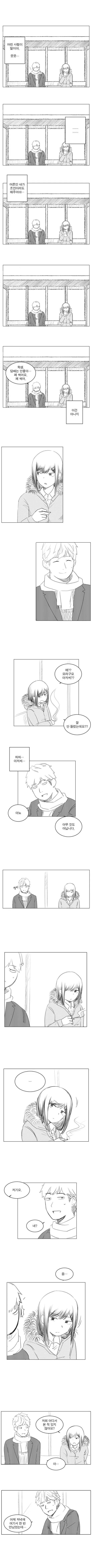 흡연충 여고생(스압).manhwa - 이미지 3