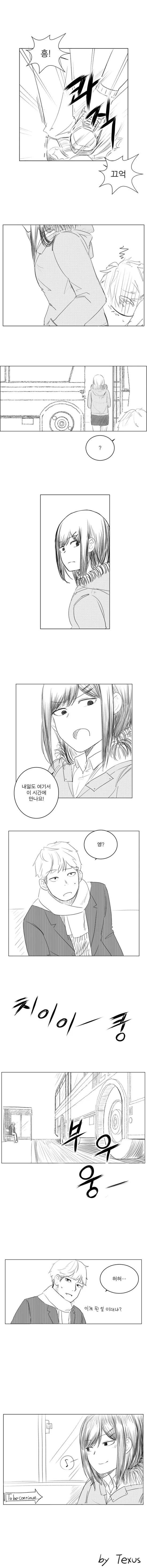 흡연충 여고생(스압).manhwa - 이미지 5