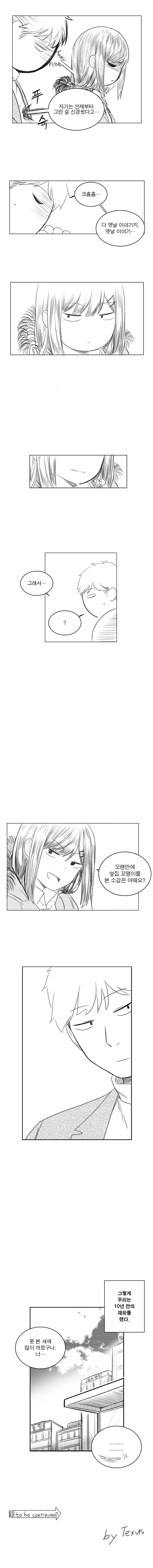 흡연충 여고생(스압).manhwa - 이미지 10