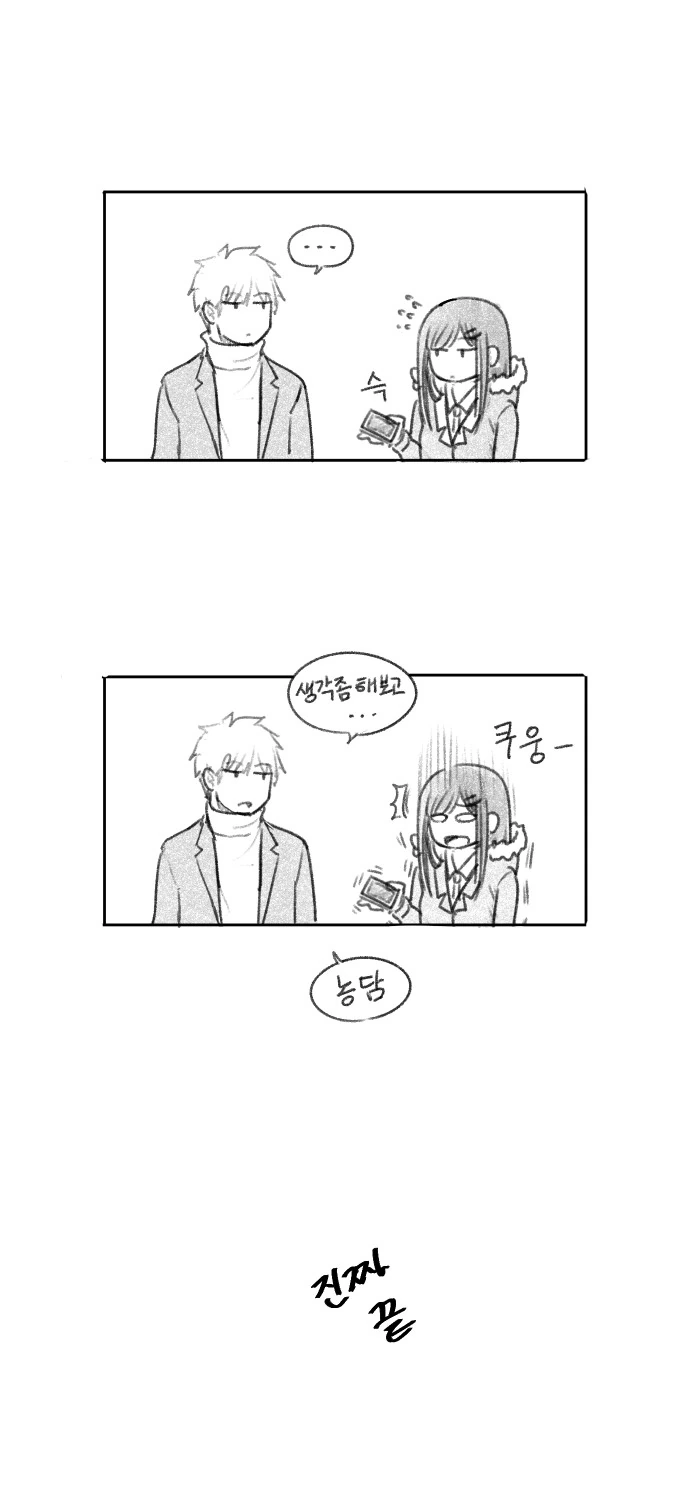 흡연충 여고생(스압).manhwa - 이미지 18