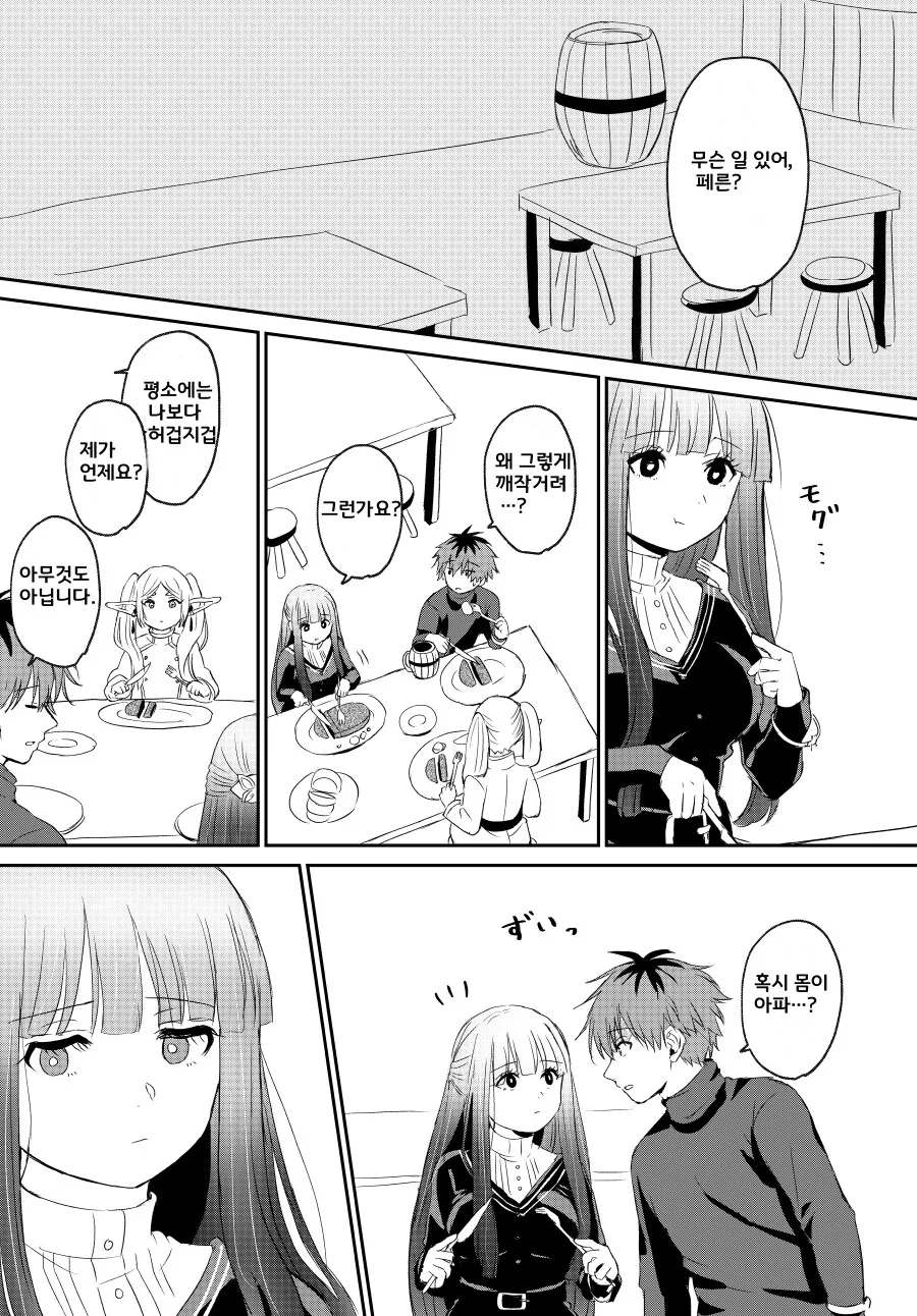 프리렌) 사귀는거 들키는.manhwa - 이미지 3