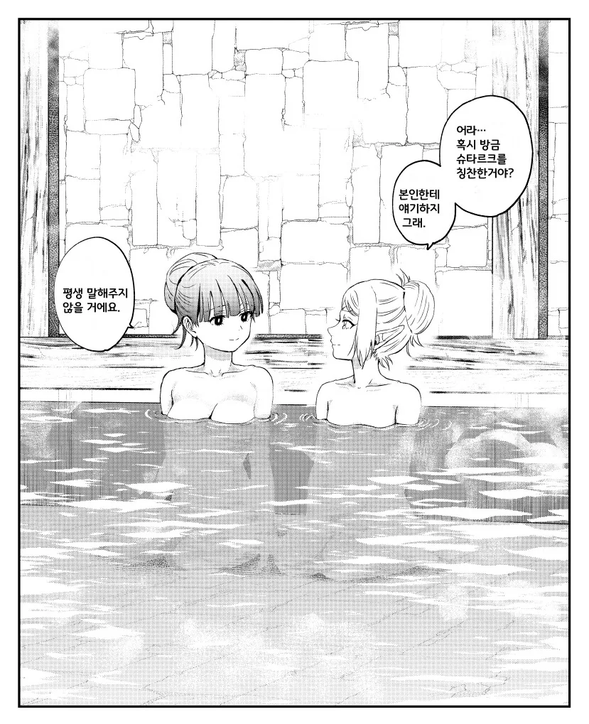 프리렌) 사귀는거 들키는.manhwa - 이미지 13