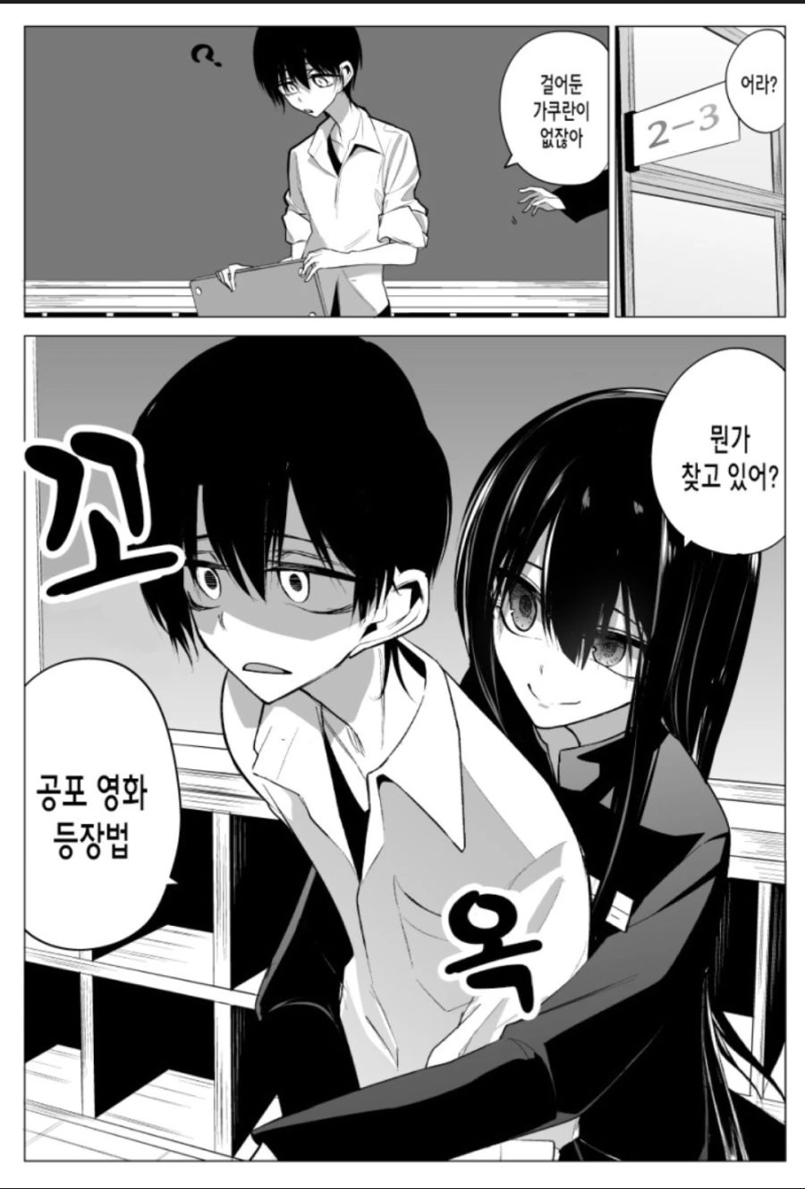 교복가지고 꽁냥대는 만화.manhwa