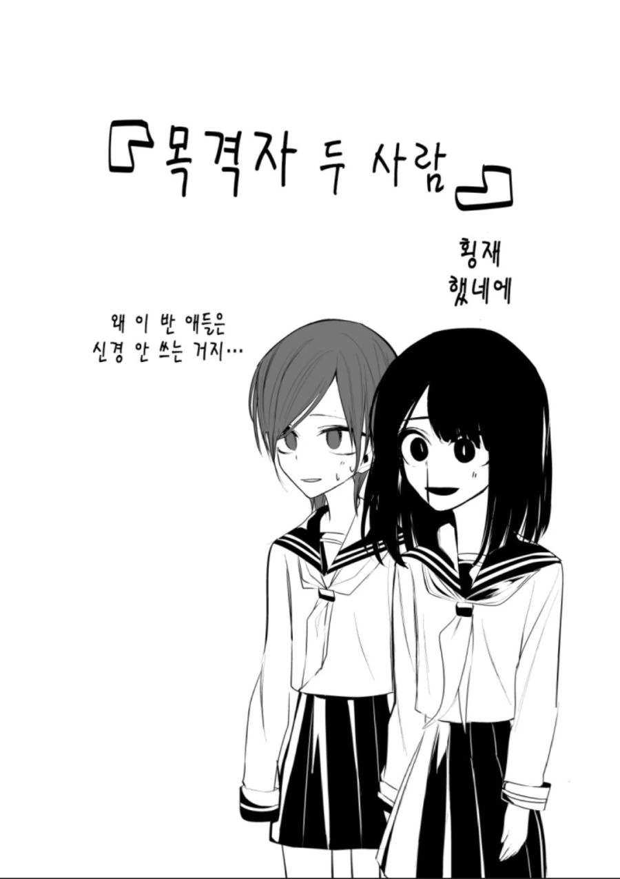 교복가지고 꽁냥대는 만화.manhwa - 이미지 13