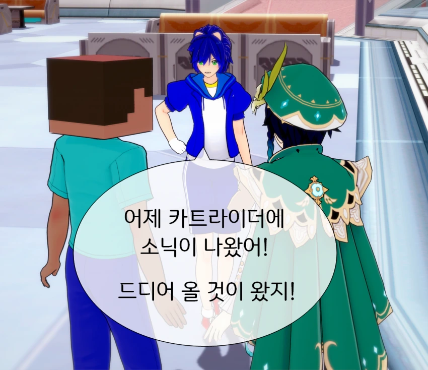 원신)벤티랑 소닉이 레이싱 경주하는.manwha - 이미지 5