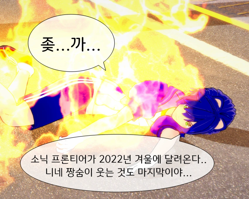 원신)벤티랑 소닉이 레이싱 경주하는.manwha - 이미지 23
