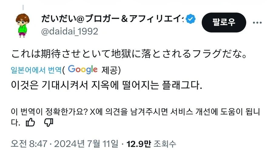 만화에서 흔하게 나오는 클리셰 - 이미지 3