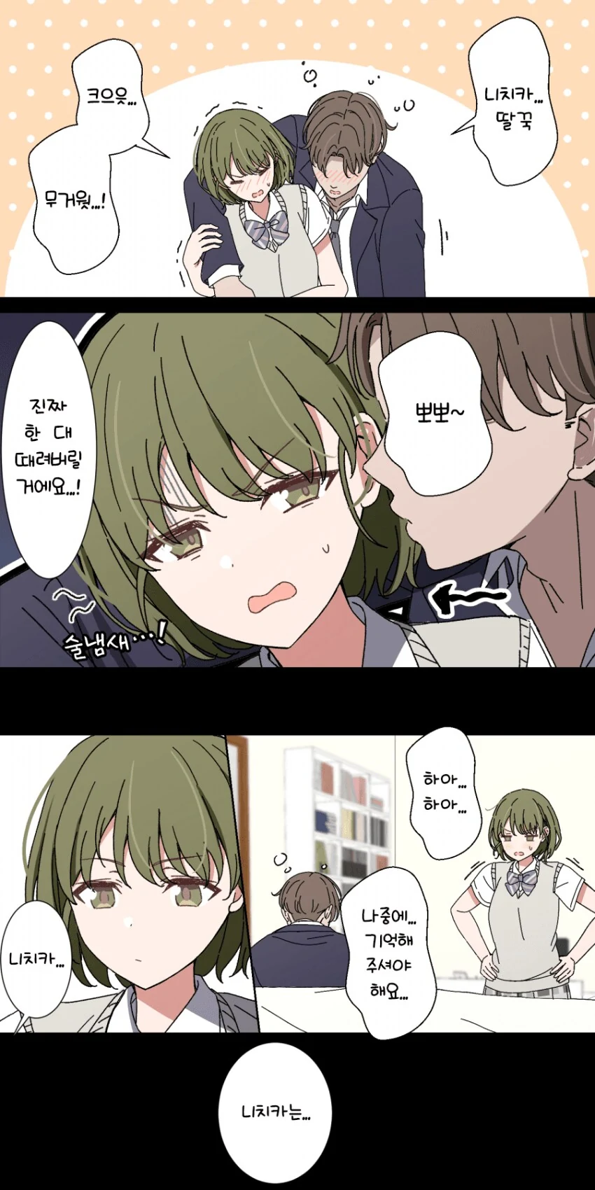 @) 니치카 앞에서 잠꼬대하는 프로듀서