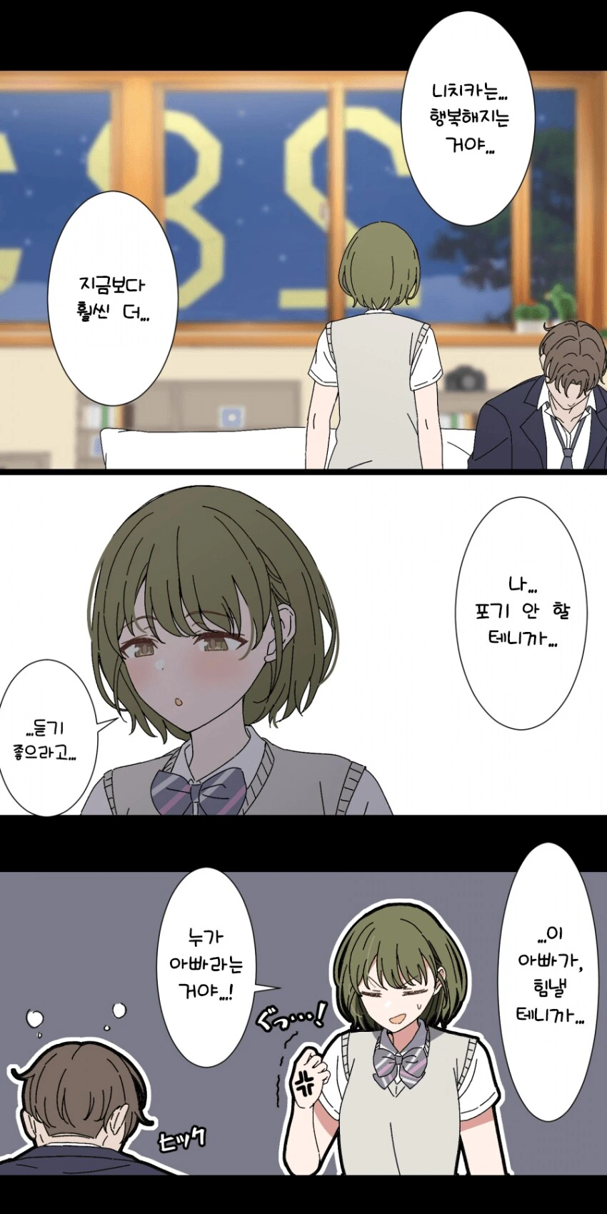 @) 니치카 앞에서 잠꼬대하는 프로듀서 - 이미지 2