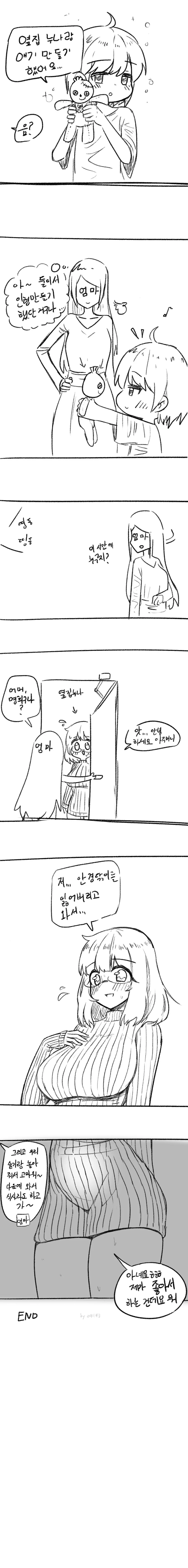 ㅎㅂ) 엄마가 장을 볼 동안 옆집 누나랑 같이 논 Manga