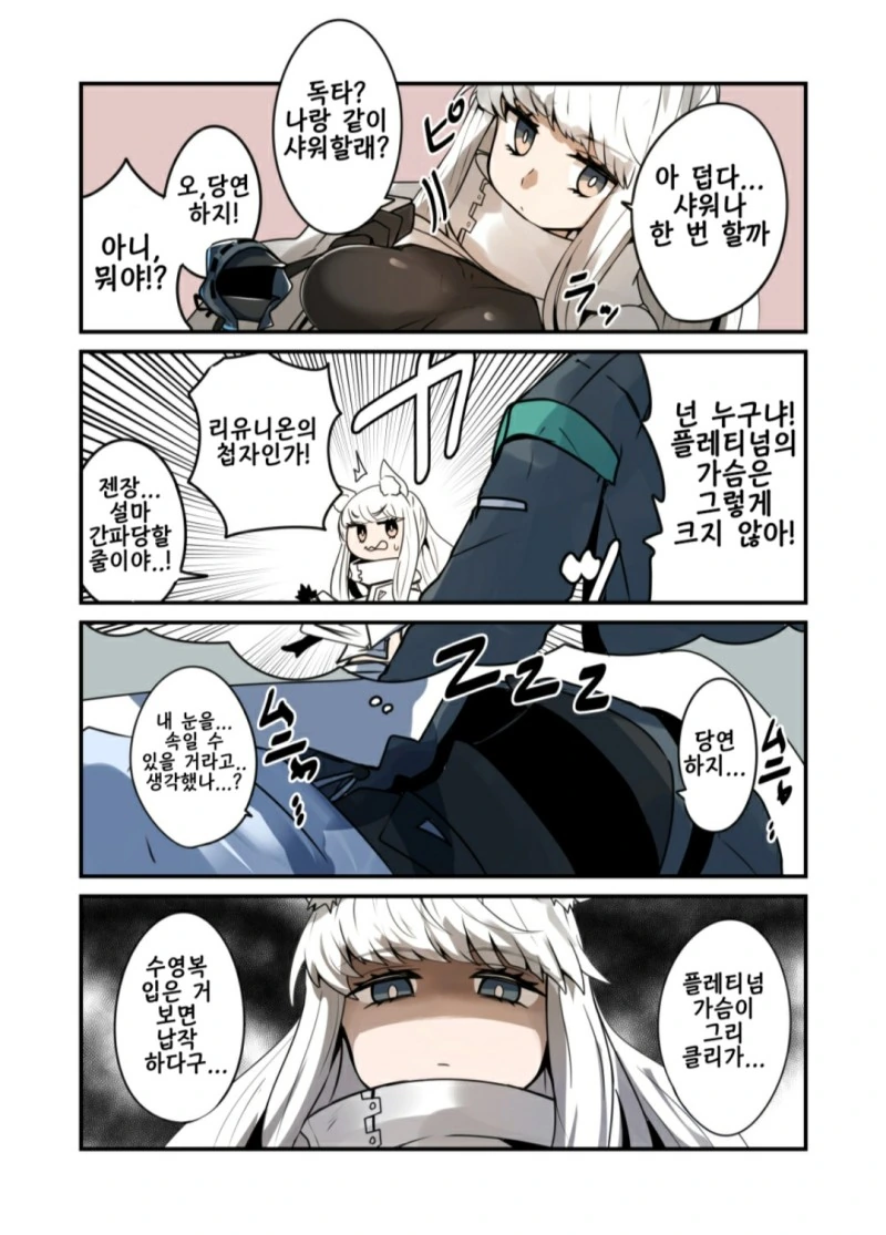 명일방주) 백금이랑 꽁냥거리는 만화 - 이미지 4