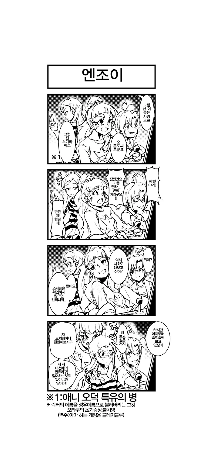 @)즐겜과 빡겜의 차이.manga