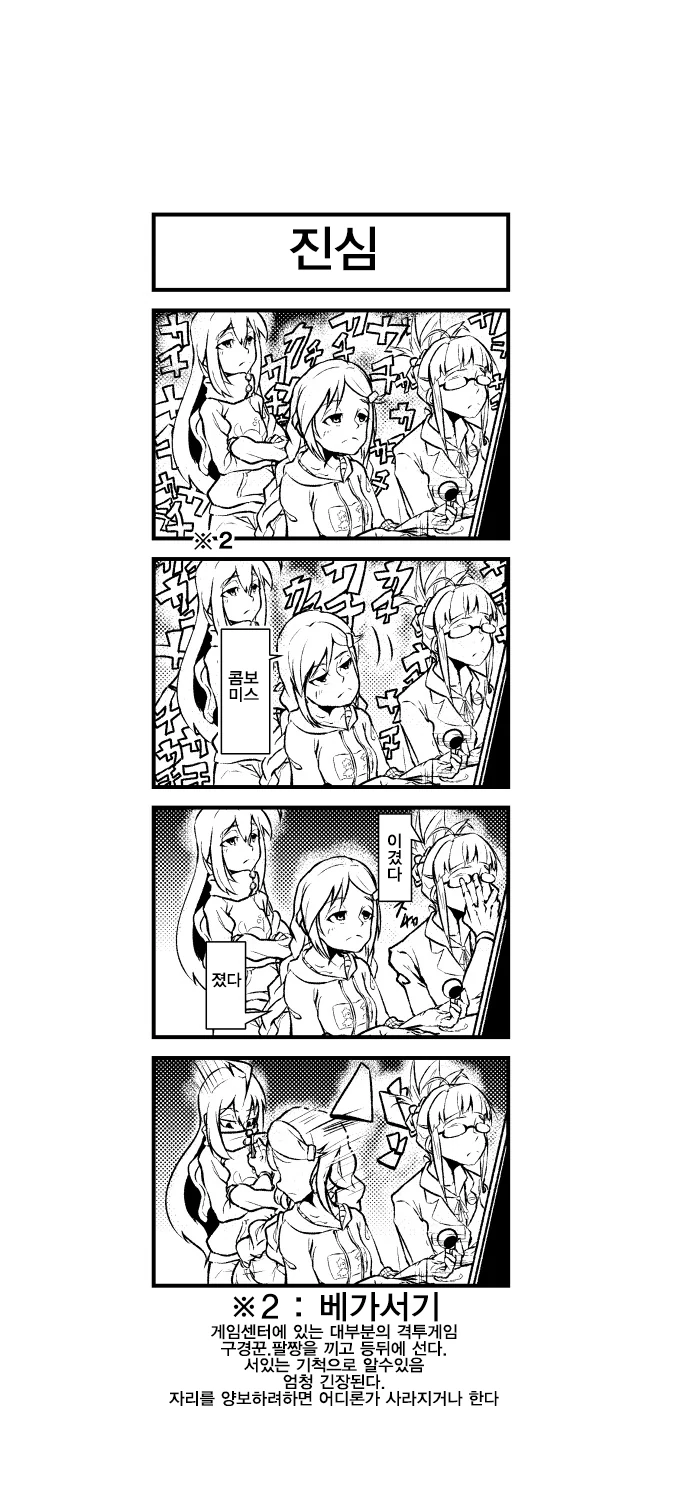 @)즐겜과 빡겜의 차이.manga - 이미지 2