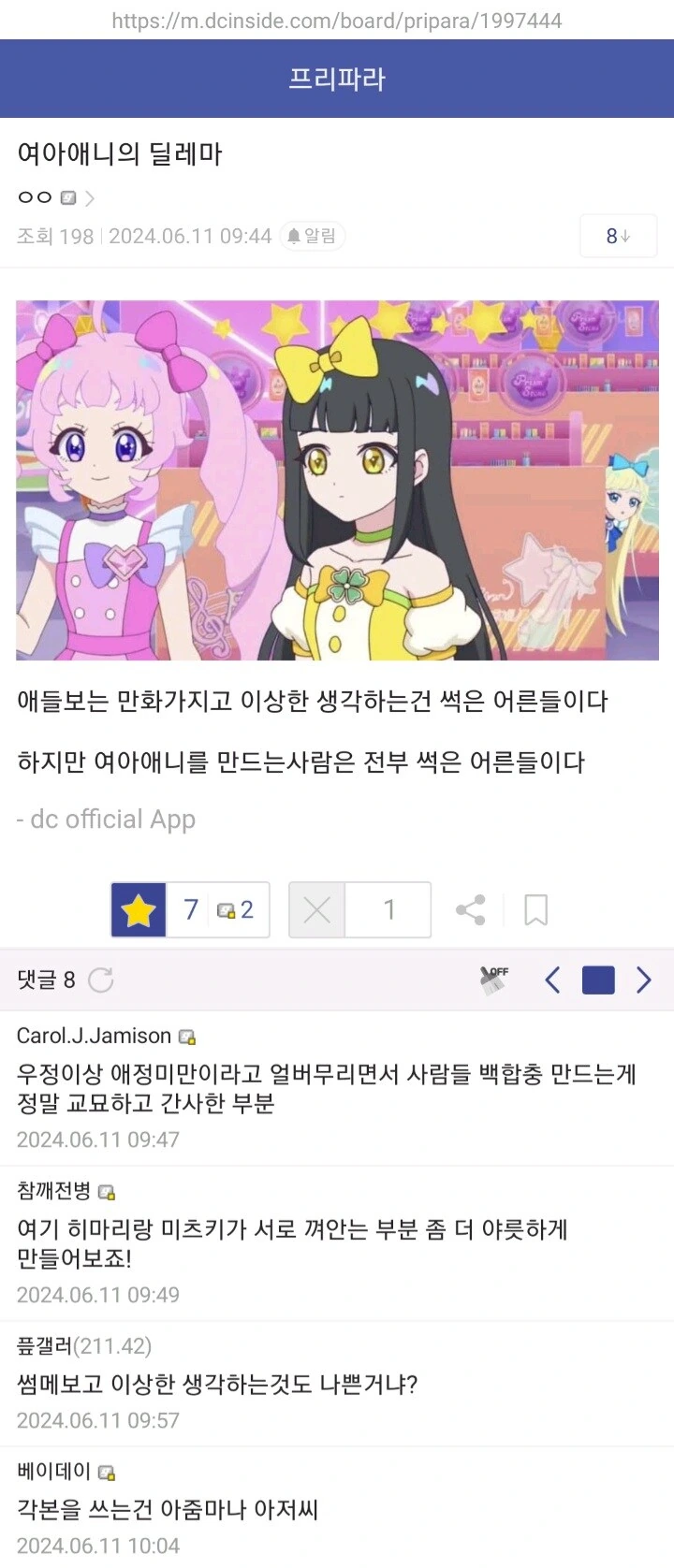 여아애니의 딜레마