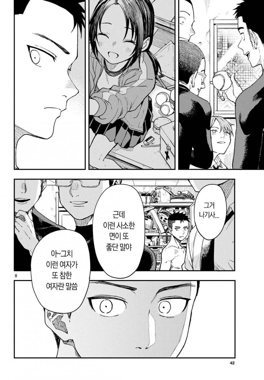 개성이 강한 야구부 매니저들 만화 - 이미지 35