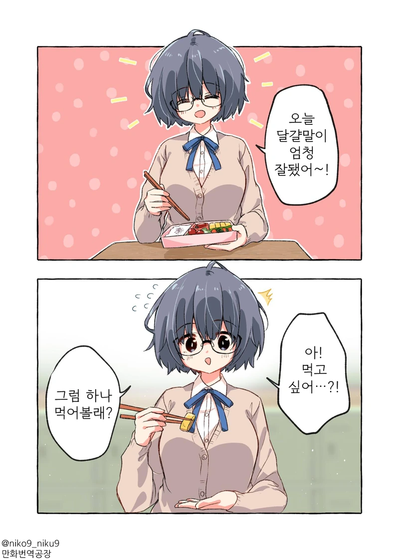 무심코 실수해버린 여고생.manga