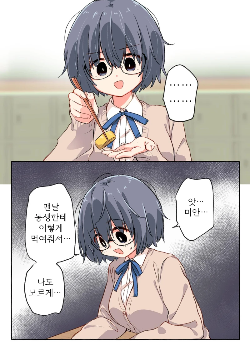 무심코 실수해버린 여고생.manga - 이미지 3