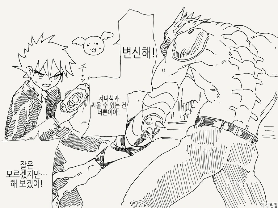 부끄러워 하지 않는 TS 마법소녀 만화.manga