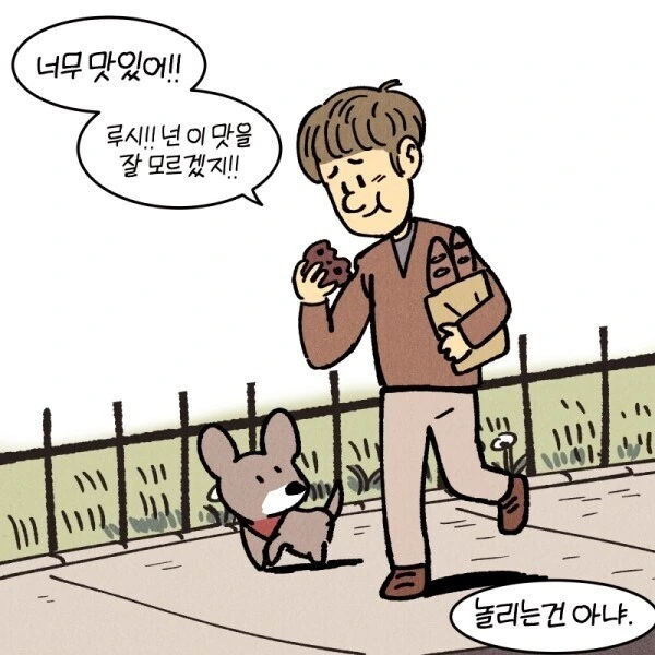 댕댕이한테 기만질하는 만화.manhwa